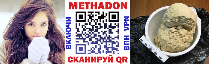 Метадон methadone  Верхняя Салда 